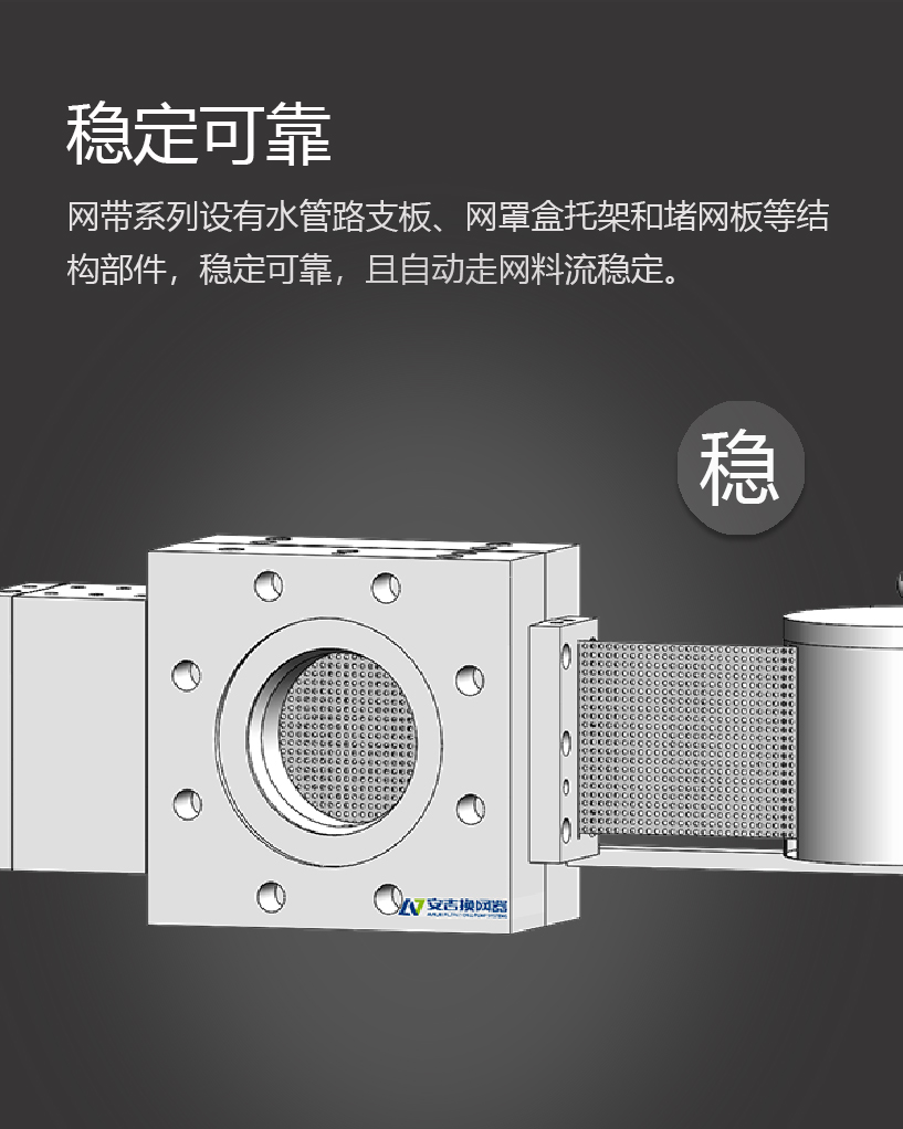網(wǎng)帶式全自動(dòng)過(guò)濾器產(chǎn)品頁(yè)(數(shù)據(jù)線3)_05.jpg
