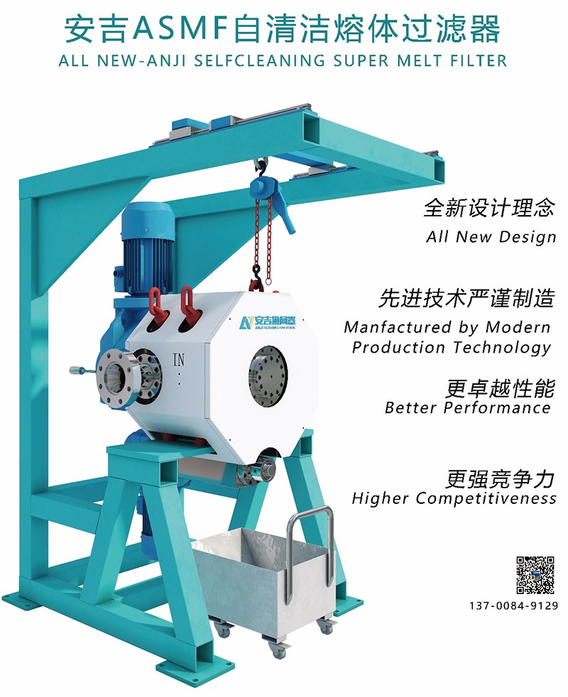 自清潔換網器.jpg 自清潔換網器.jpg