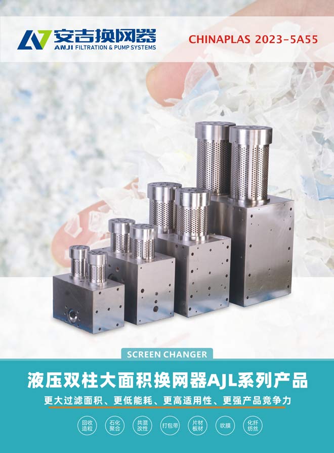 產品3-雙柱大面積換網器(網站).jpg 產品3-雙柱大面積換網器(網站).jpg