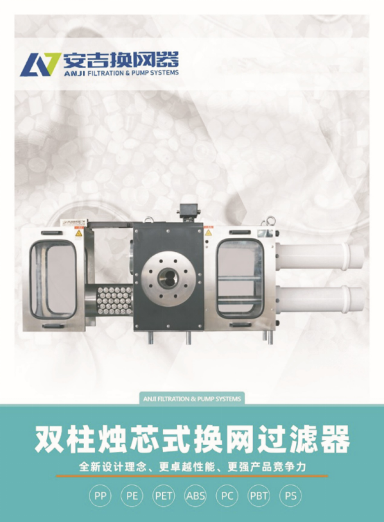 雙柱燭芯式換網過濾器.png 雙柱燭芯式換網過濾器.png