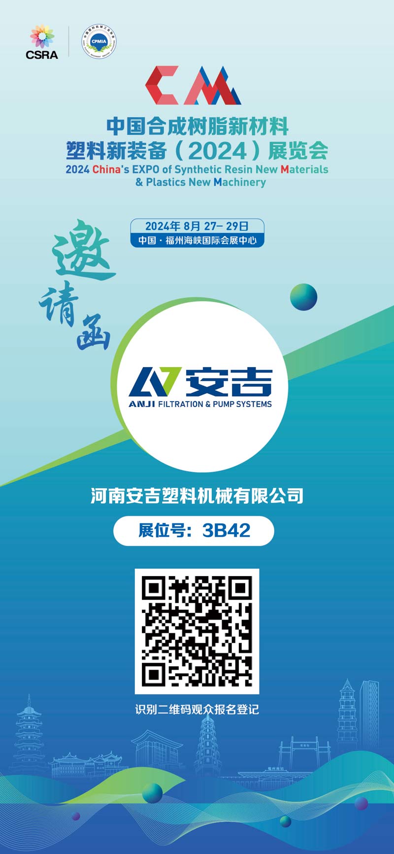 邀請函(網站).jpg 邀請函(網站).jpg